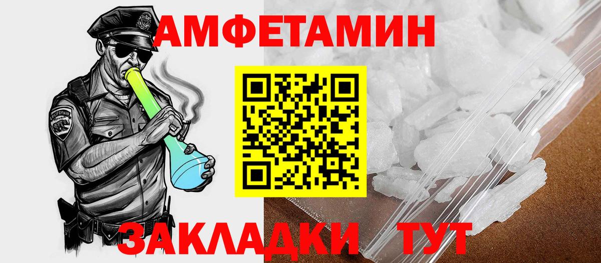 Амфетамин  Вход с VPN  Туймазы  Амфетамин VHQ 