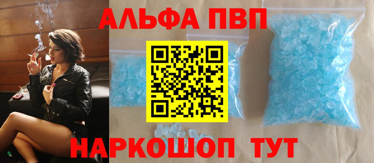 Альфа ПВП VHQ Туймазы