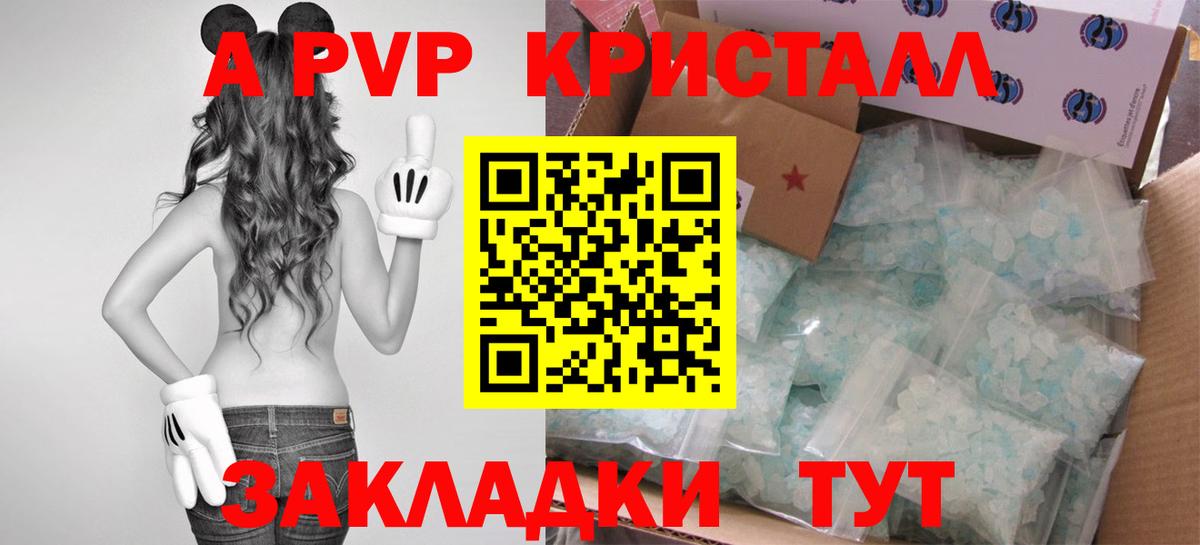 Туймазы  цена наркотик  Вход с VPN  А ПВП мука  Альфа ПВП Crystall 