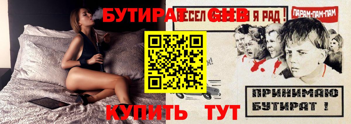Туймазы  Бутират  Вход с VPN  Бутират BDO 