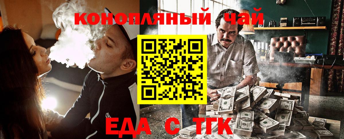 Еда ТГК марихуана  Вход с VPN  Туймазы 