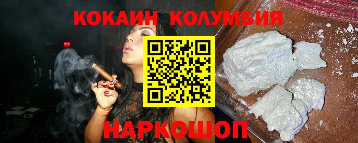 Cocaine FishScale Туймазы