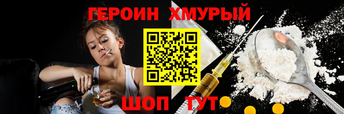 Героин гречка Туймазы