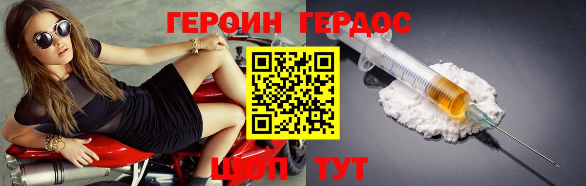 Героин Heroin  Вход с VPN  Героин  Туймазы 