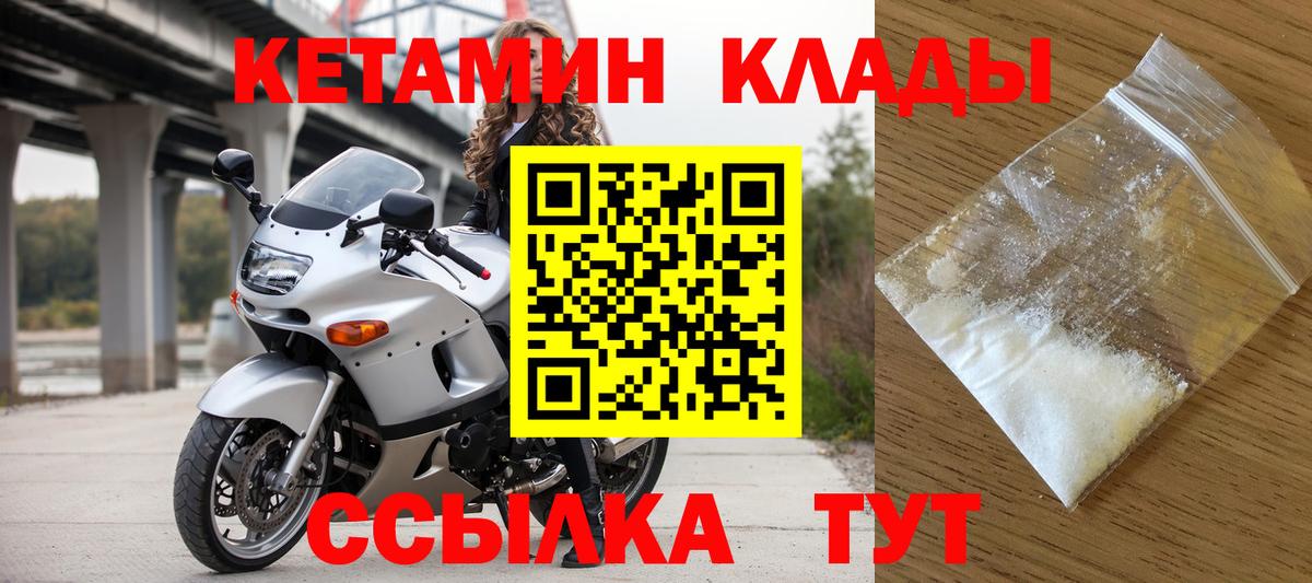 Кетамин VHQ  Вход с VPN  ОМГ ОМГ вход  Туймазы 