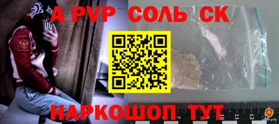 стафф Будённовск