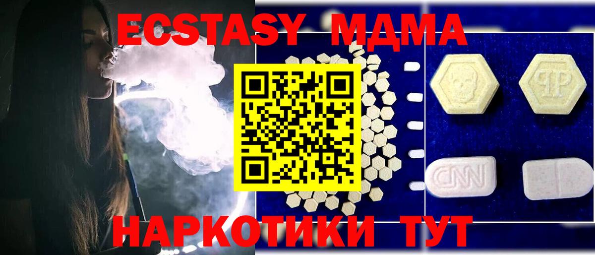 МДМА VHQ Туймазы