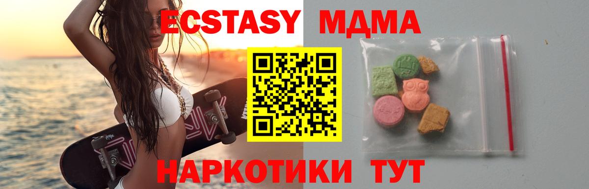 Туймазы  МДМА молли  МДМА  МДМА молли  Вход с VPN 