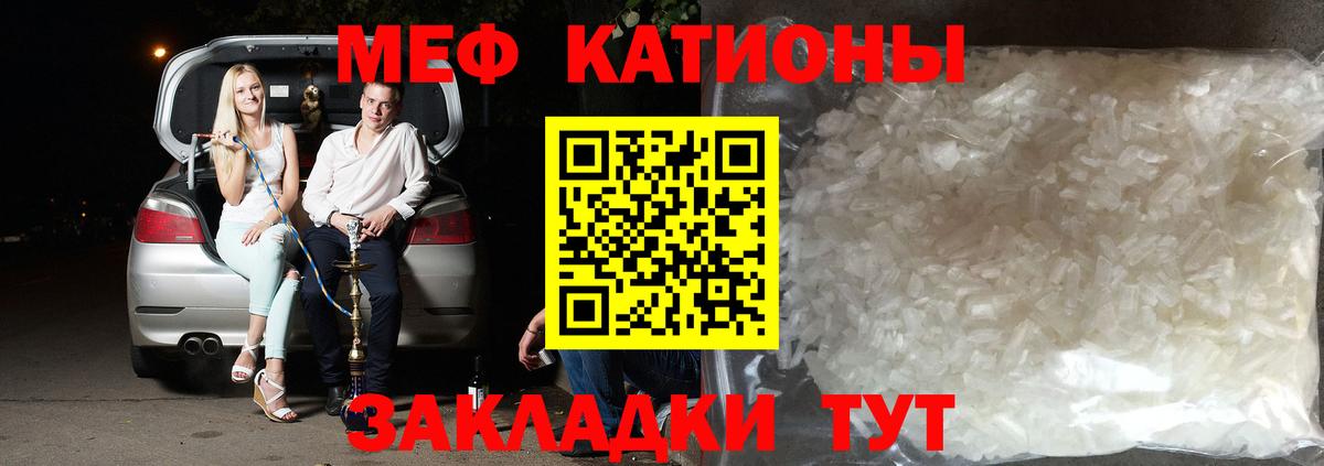 МЕФ mephedrone  Вход с VPN  Туймазы  Мефедрон  Мефедрон  Мефедрон мука 