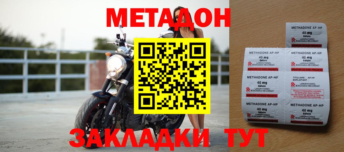 МЕТАДОН VHQ Туймазы