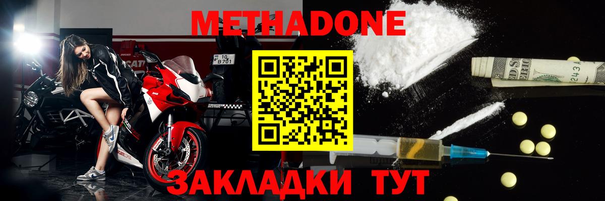 блэк спрут вход  Метадон methadone  Вход с VPN  Метадон белоснежный  Туймазы 