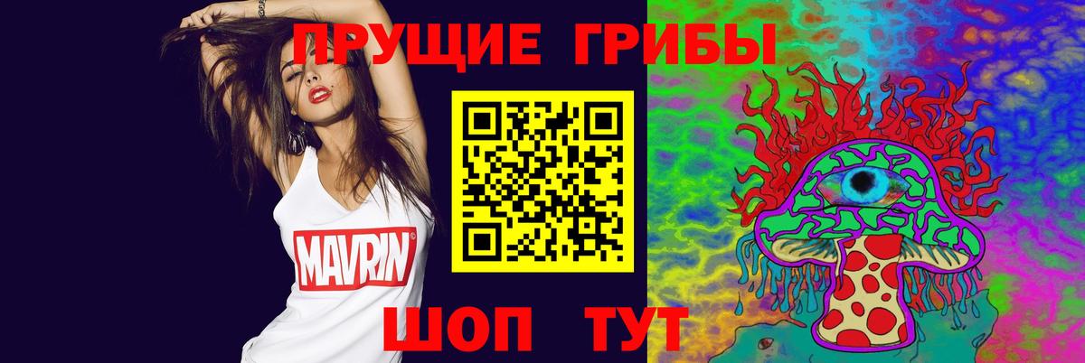 Псилоцибиновые грибы прущие грибы Туймазы